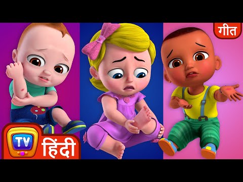 बेबी को लगी चोट (Baby Gets Hurt and gets a Boo Boo) - Hindi Rhymes For Children - ChuChu TV