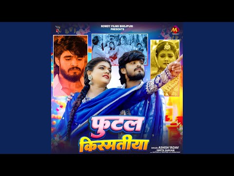 Futal Kismatiya — watch video