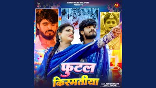 Futal Kismatiya by Ashish Yadav