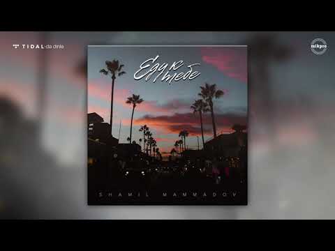 Shamil Mammadov - Еду к тебе