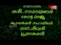 Malayalam Movie Sreekrishna Parunthu Part 1