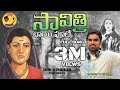 Savitribai Phule Full Song 2021 Patammathone Rambabu DRK Studios Hyd Latest Telugu Song
