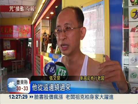 "槓龜"看板爆口角 2彩券行判拘役