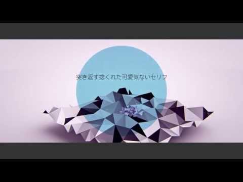 【MV】[A]ddiction / GigaReol×EVO+