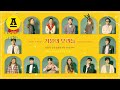 Toy - Our Christmas Wish for You (Lyric Video) [Feat. Sam Kim, Lucid Fall, Jukjae, Kwon Jin Ah & Jung Seun