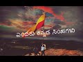 Nanna Mannidu song lyrics in Kannada||Shankar Mahadevan||Veeraparampare||#whatsappstatus #kannada