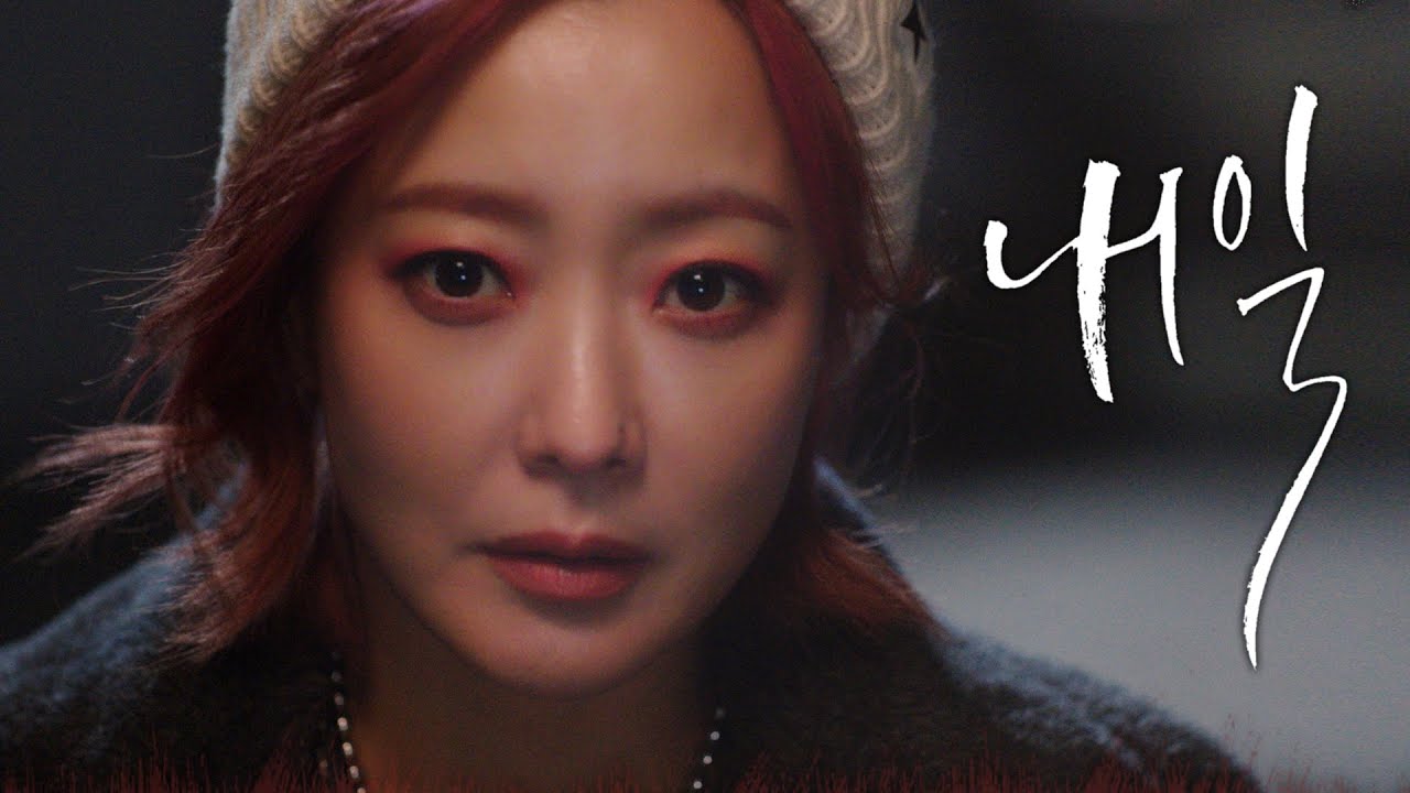 [내일 1차 티저] 김희선 “너 살리러 온 저승사자” 저승 오피스 휴먼 판타지 ＜내일(Tomorrow)＞ 3월 첫 방송!, MBC 202203 방송