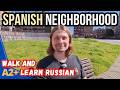 New Neighborhoods In Spain Vs Russia Comprehensible Russian Vlog A2 B1