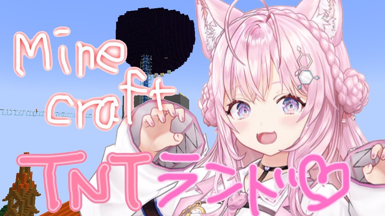 【Minecraft】ねっこよTNTランドミニ作る!サムネはかなたんが作ってくれました😂w(背景は足した)【博衣こより/ホロライブ】