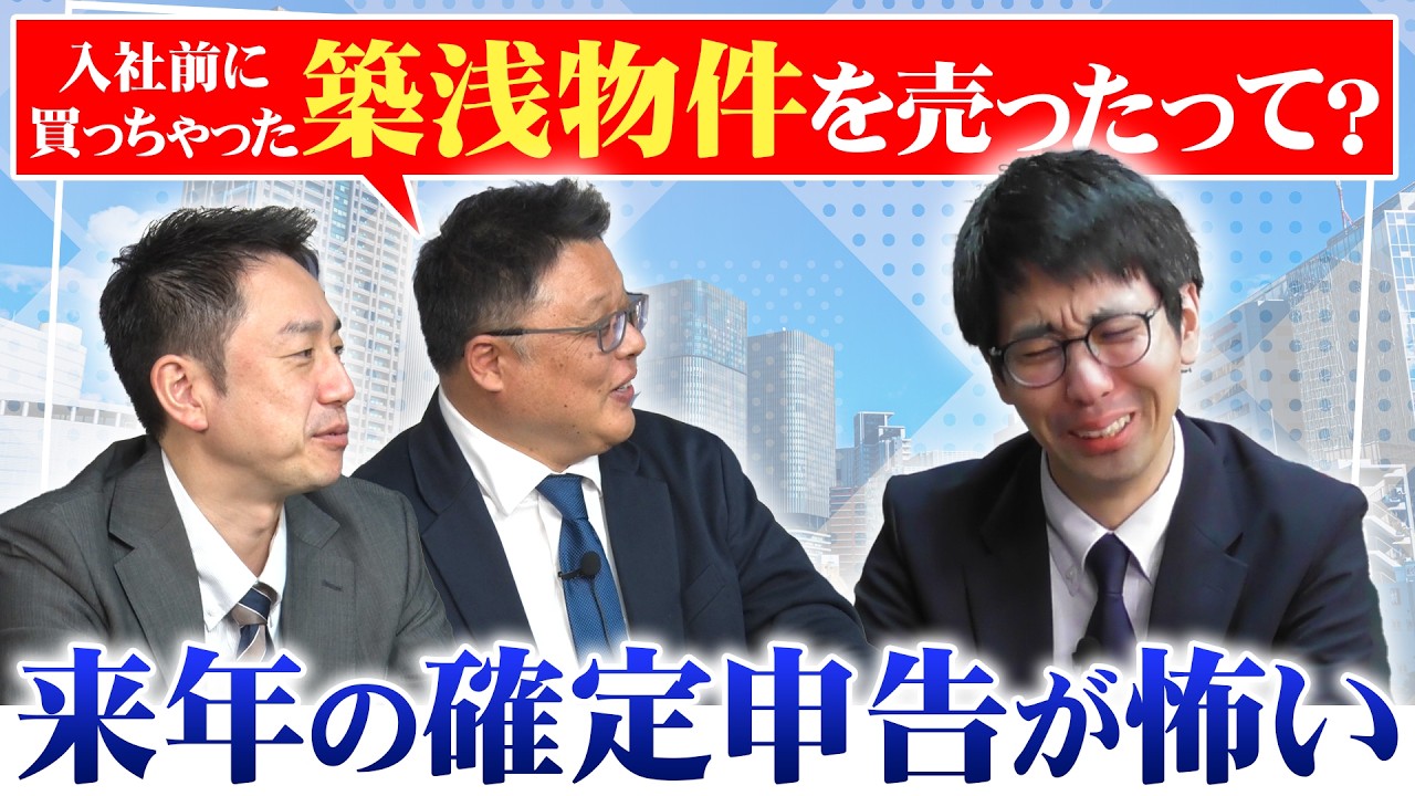 みなさんもぜひ気を付けてほしい築浅物件の怖さ…