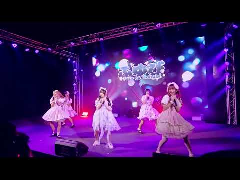 [Fancam] Fuyubi @ Lolita Idol Day 2023.05.20
