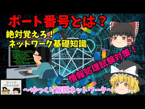 番号について詳しく解説