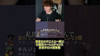 野良女の子二人と一緒にお風呂ハーレムチャンス到来する24歳無職