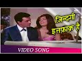 Zindagi Ittefaq Hai Aadmi Aur Insaan 1970 Dhamendra Asha Bhosle Saira Banu