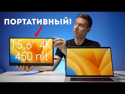 Портативный 4K Монитор UPERFECT Обзор