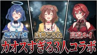 【突発ホロライブ】ころちはルイ　音声分離版R.E.P.O.【コラボ企画同時視聴第８弾】