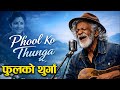 Phool Ko Thunga A Timeless Nepali Melody Of Love Simplicity Deep Emotion AI Tribute Cover