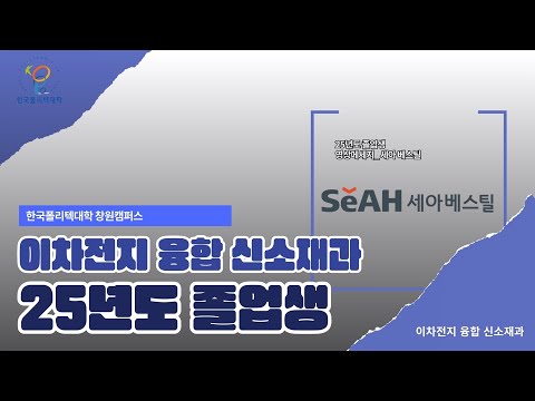 25년도 02월 졸업생_세아베스틸