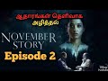 November Story - Tamil Explanation-Episode- 2-ஆதாரங்கள் தெளிவாக அழித்தல்