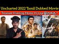 Uncharted 2022 New Tamil Dubbed Movie Review by Critics Mohan | Tom Holland | Uncharted Review Tamil