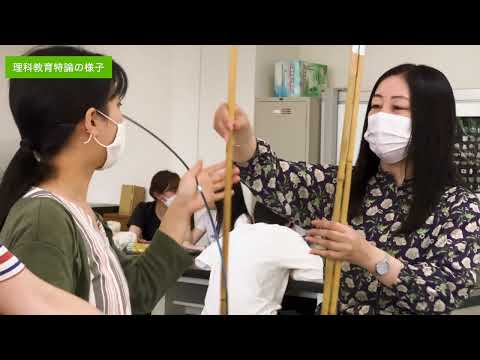 文学言語学科 【教育学部】キャンパスを使った授業風景（理科教育特論）