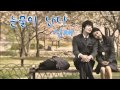 Shin Jae - Tears Are Falling [Eng Sub + Rom + Han ...