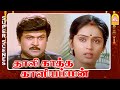 நான் எந்த சாவுக்கும் காரணம் இல்ல Thaalikaath