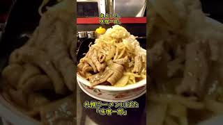 【ドカ盛り】味噌×ホルモンが最強すぎた…小松の神ラーメン　味噌一郎　札幌ラーメン川ばたの新メニュー #shorts