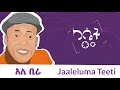 Ali Birra- Jaaleluma Teeti || አሊቢራ #alibirra #cassetteemusiq #የካሴትሙዚቃ #Ethiopianmusic