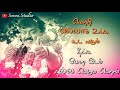 Nee Pottu Vacha WhatsApp Status Tamil Songs Vijayakanth