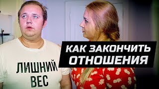 Как расстаться с лишним весом. Просто попроси его выйти вон! | ЗОЖНУТЫЕ