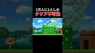 マリメのプロしかクリア不可能です。 #スーパーマリオメーカー2 #世界のコース #ゲーム実況