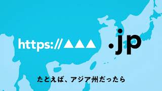 世界ドメイン紀行（アジア州編）B / sekai-domain.jp