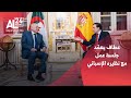التحضير لعقد الاجتماع رفيع المستوى الجزائري-الإسباني
عطاف يعقد جلسة عمل بمدريد مع نظيره الإسباني