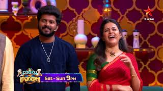 Download lagu Entertainment Full 😂| Cooku With Jathirathnalu Promo | Every Sat-Sun at 9PM | Star Maa mp3 Download lagu Entertainment Full 😂| Cooku With Jathirathnalu Promo | Every Sat-Sun at 9PM | Star Maa mp3