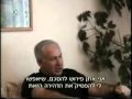 Netanyahu - Leaked Home Video 2010 [with.