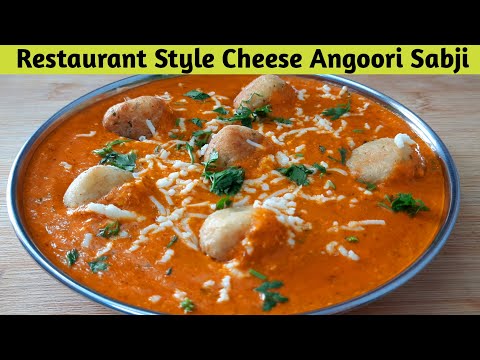 रेस्टॉरंट जैसी ग्रैवी के साथ चीज़ अंगूरी सब्जी-Jain Cheese Angoori with Restaurant Style Gravy