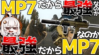 【EFT】MP7A2...APSXを添えて#30【ボイロ実況】