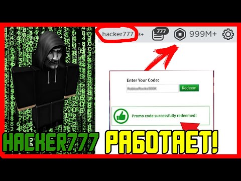 💸 5 *НОВЫХ* СПОСОБОВ КАК ПОЛУЧИТЬ РОБУКСЫ В РОБЛОКСЕ (2020)💸