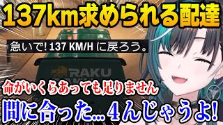 【Forza Horizon 6】とんでもないスピードを求められる配達に命の危機を感じるちは【DEV_IS FLOW GLOW ホロライブ 輪堂千速】