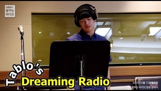 ERIC NAM - DREAM, 에릭남 - DREAM [강혜정과 꿈꾸는 라디오] 20150615