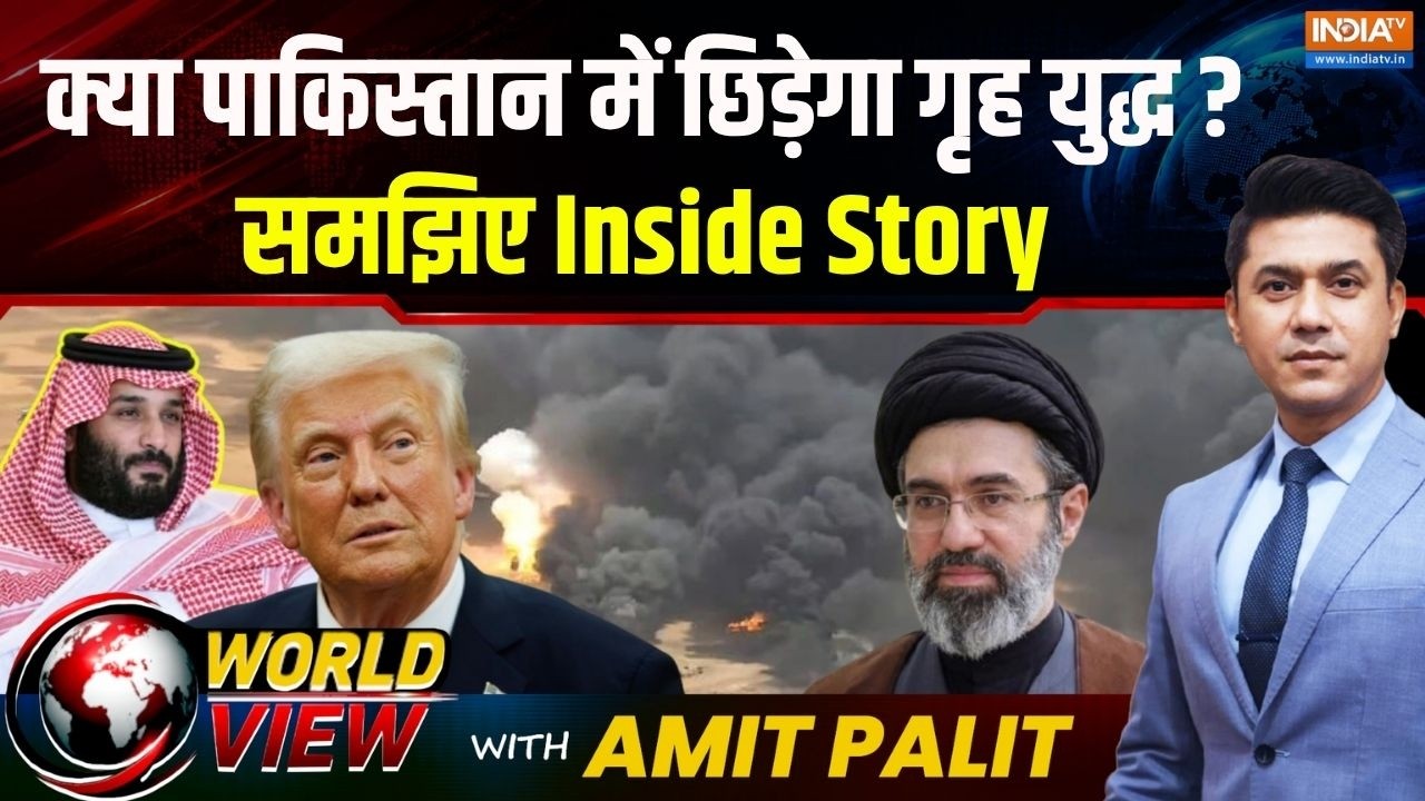 World View : सऊदी पर हूती का हाहाकार, ईरान का प्लान काम कर रहा? 