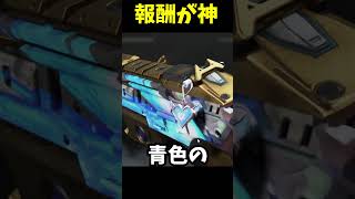 今すぐ確認してみて！　 #apexlegends #エーペックス #エーペックス #実況 #ゲーム実況 #エーペックスレジェンズ