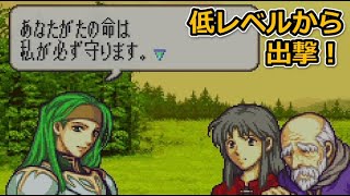 【17章-1/2】シレーネさん、最高に大人美人！【低レベルから出撃するファイアーエムブレム聖魔の光石：エイリーク編：ハード：ノーリセット】