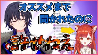 ぷてちにゲームをおすすめしたのにあしらわれて不満気な一ノ瀬うるは【切り抜き/一ノ瀬うるは】