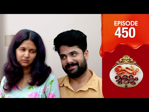 Uppum Mulakum 3 | Flowers | EP #450