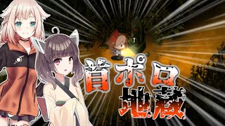 【夜廻】犬を追って1里くらい【ボイロ実況】
