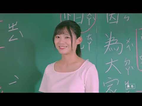 2026反賄選愛臺灣公益宣導影片 無價篇 廉政署版