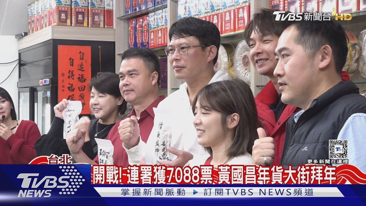 拚主席補選!連署獲7088票 黃國昌:平常心