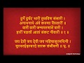 श्रीदेवीची आरती - Durge Durgat Bhari with Lyrics Marathi